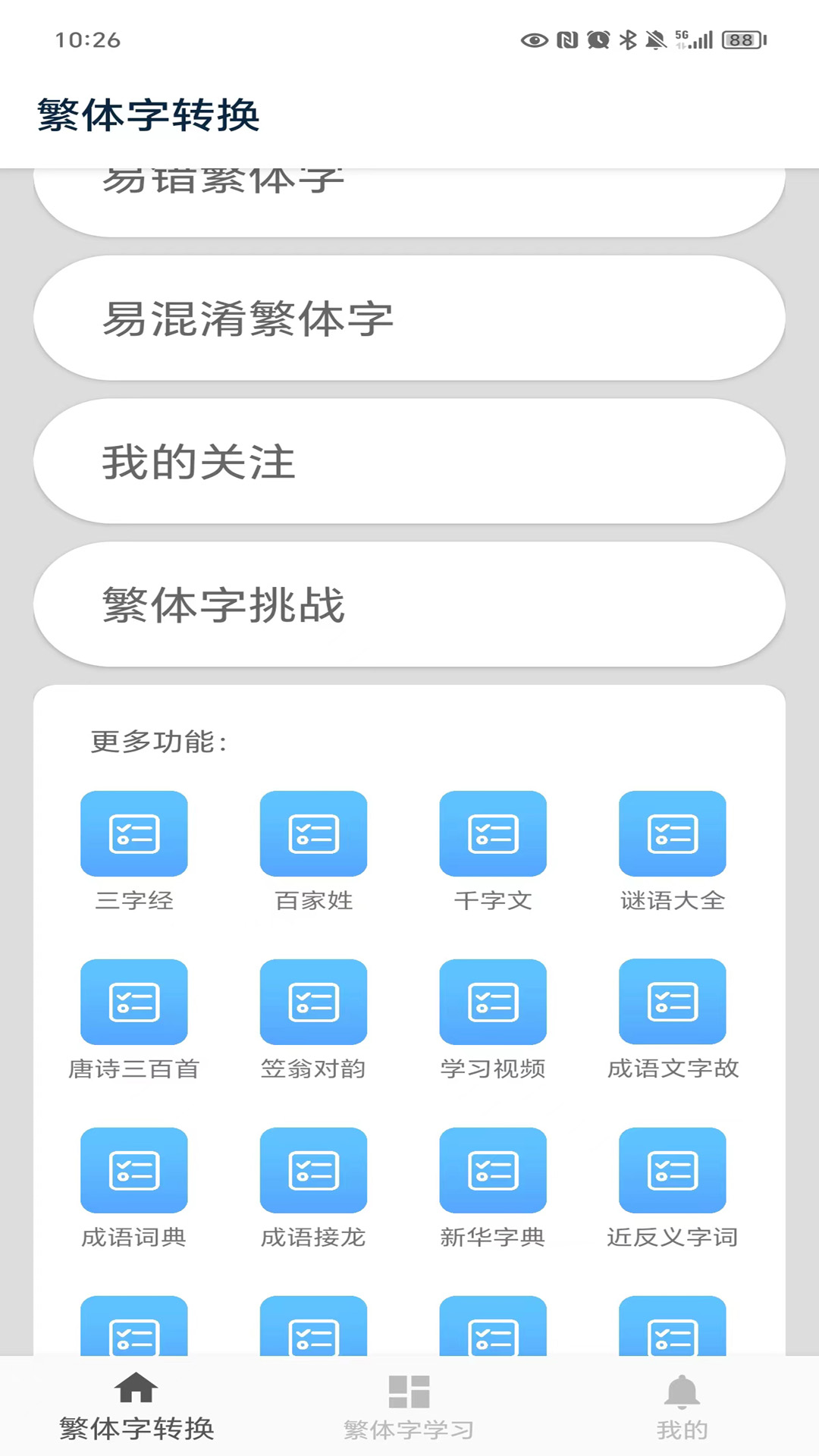 应用截图1预览