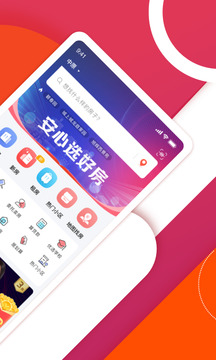 中原找房截圖