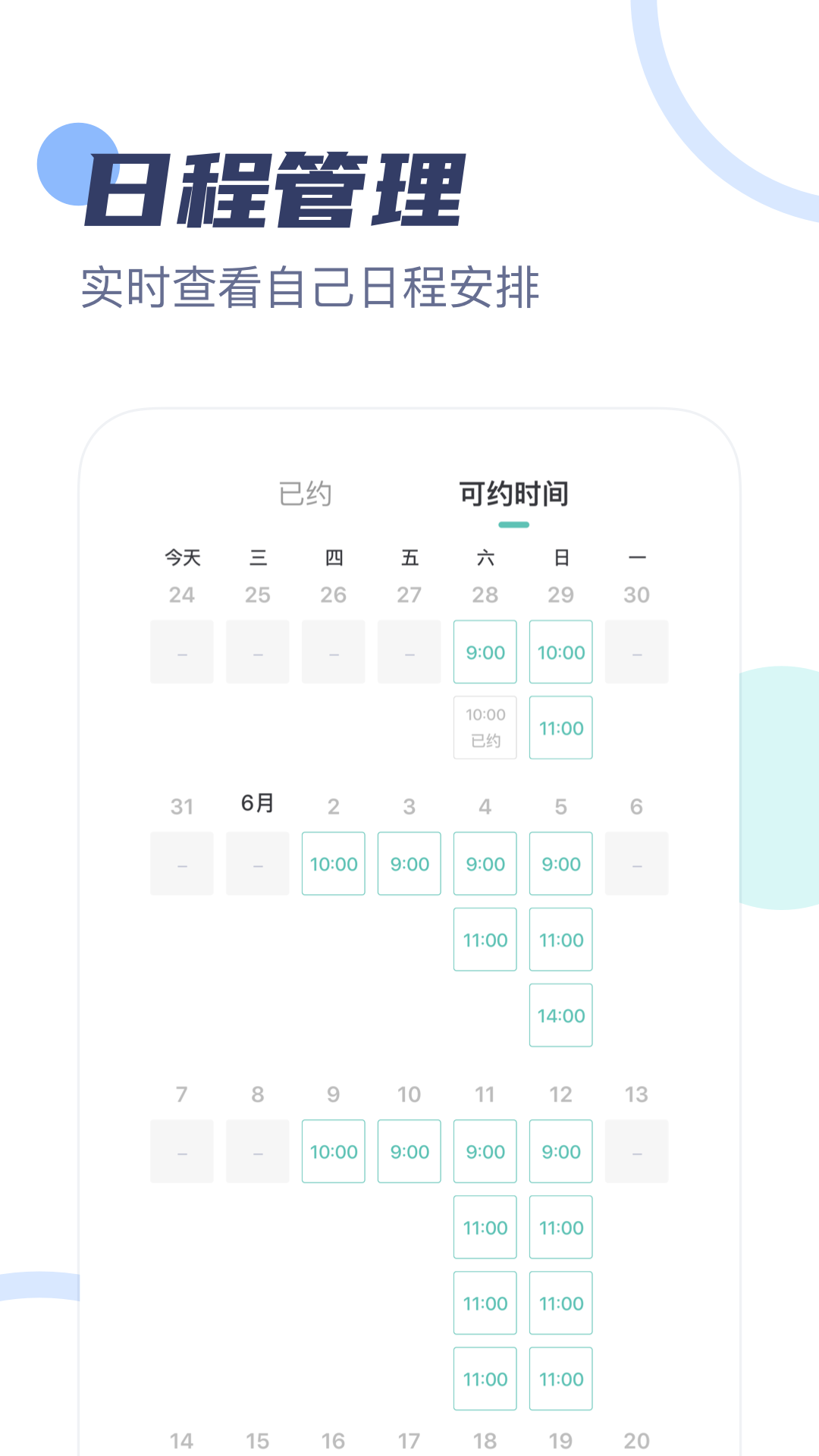 应用截图2预览