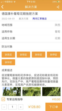 兩河匯買家版截圖