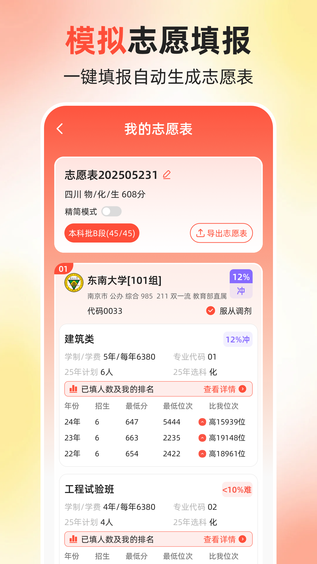 应用截图3预览
