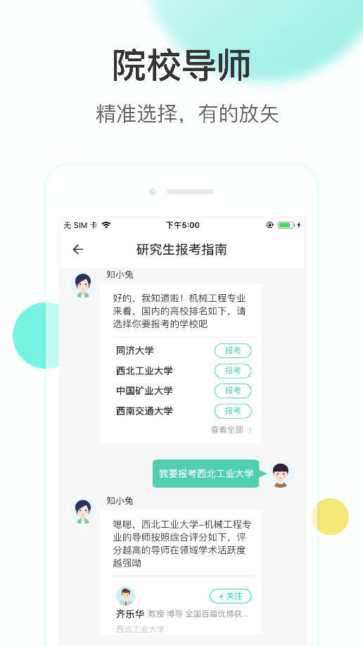 应用截图5预览
