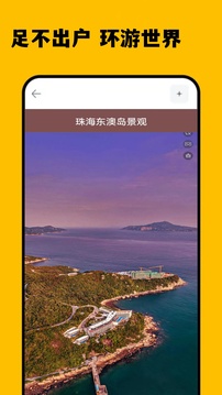 3D衛(wèi)星精準(zhǔn)街景地圖截圖