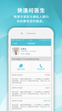 風(fēng)濕中心截圖