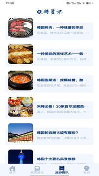 韓國地鐵截圖
