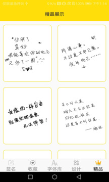 免費(fèi)字體截圖