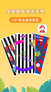 弱視增視助手截圖
