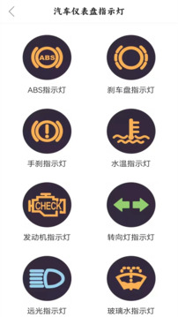 駕考科目一四模擬截圖