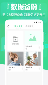 手機數(shù)據(jù)精靈截圖