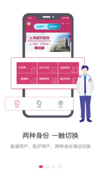 醫(yī)家截圖