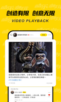 酷樂潮玩截圖