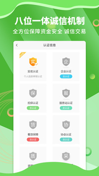 苗木通截圖