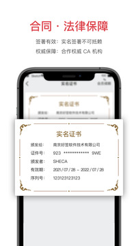 好簽截圖