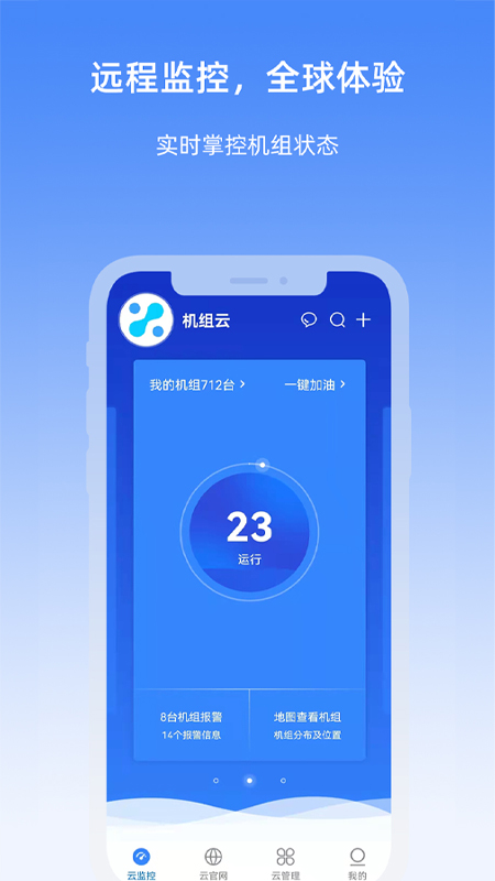 应用截图1预览