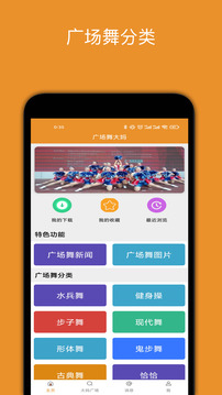 廣場舞大媽截圖