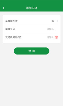 絲路車檢截圖