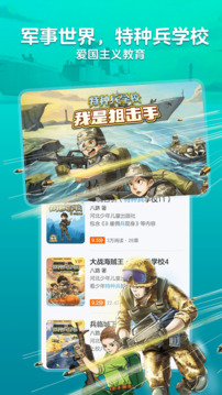 KaDa閱讀HD截圖