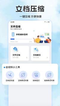 apk安裝包管理截圖
