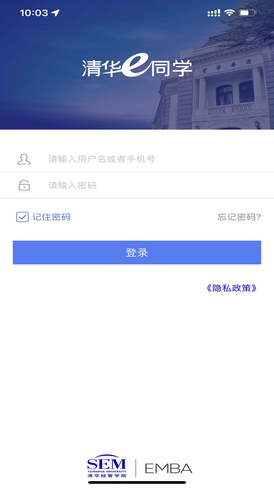 清華e同學(xué)截圖預(yù)覽