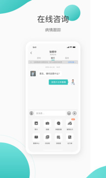 良醫(yī)在線截圖