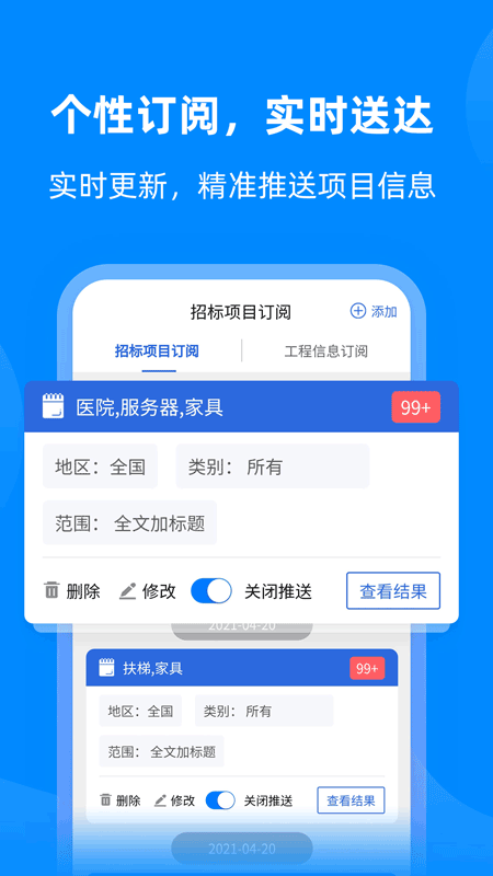 应用截图3预览