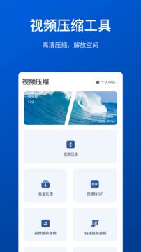 視頻壓縮工具截圖