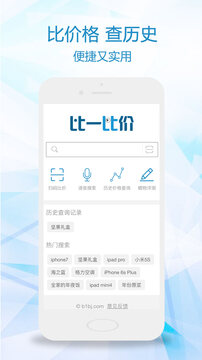 比一比價(jià)截圖