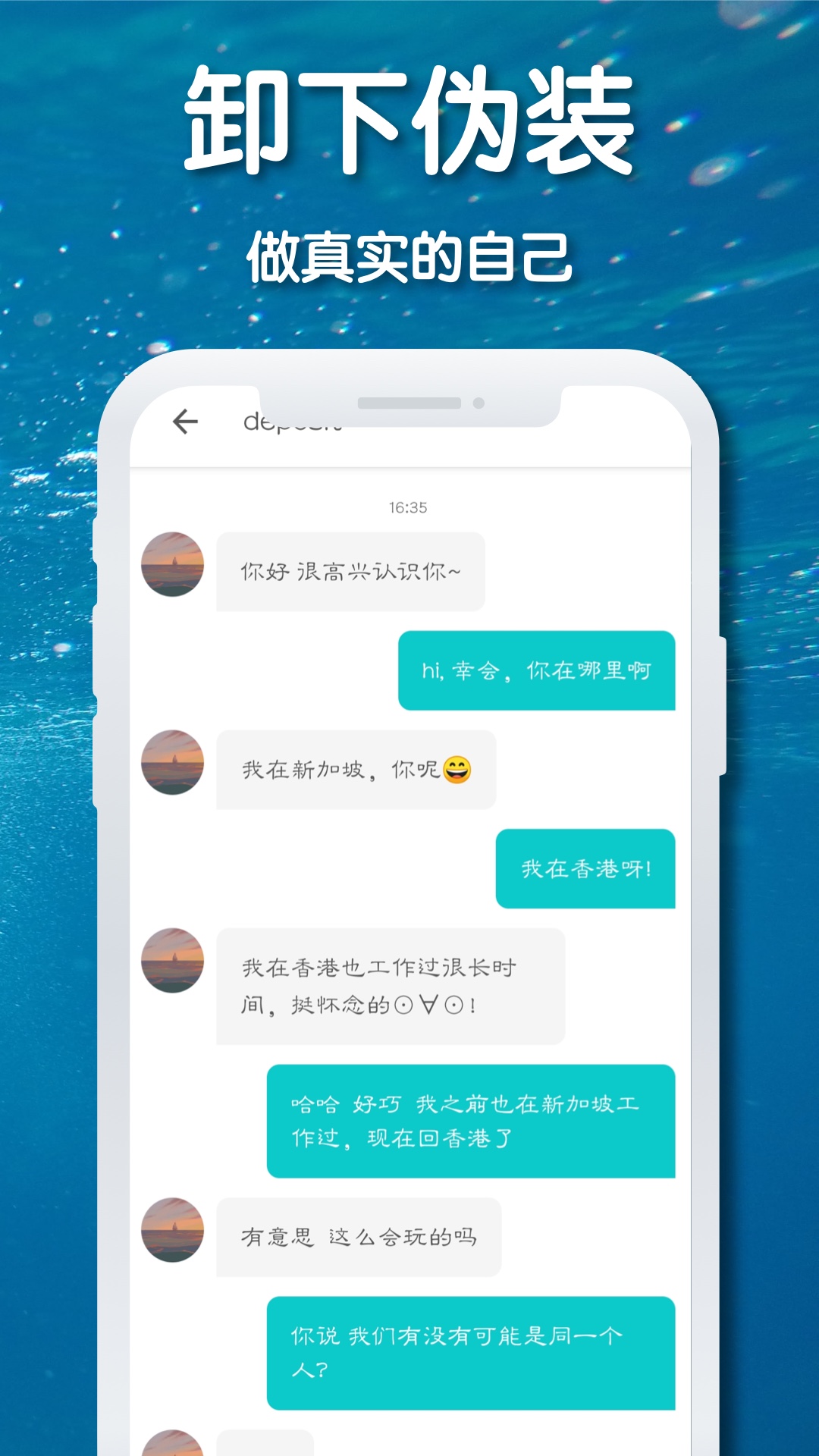 耳語漂流瓶截圖預(yù)覽