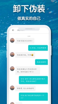 耳語(yǔ)漂流瓶截圖