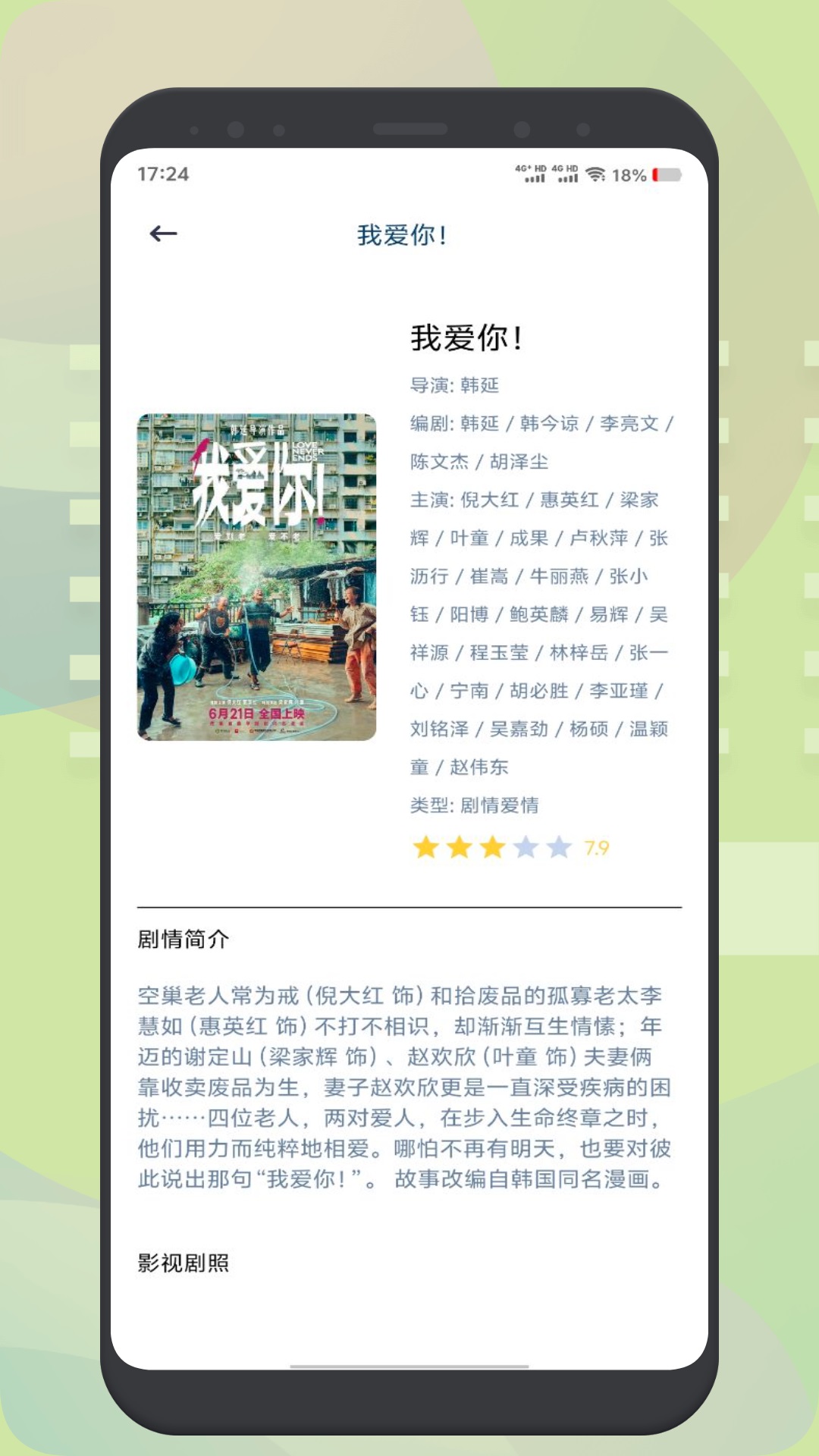应用截图4预览