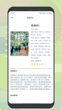 小檸檬追劇截圖