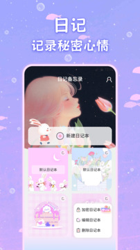備忘錄截圖