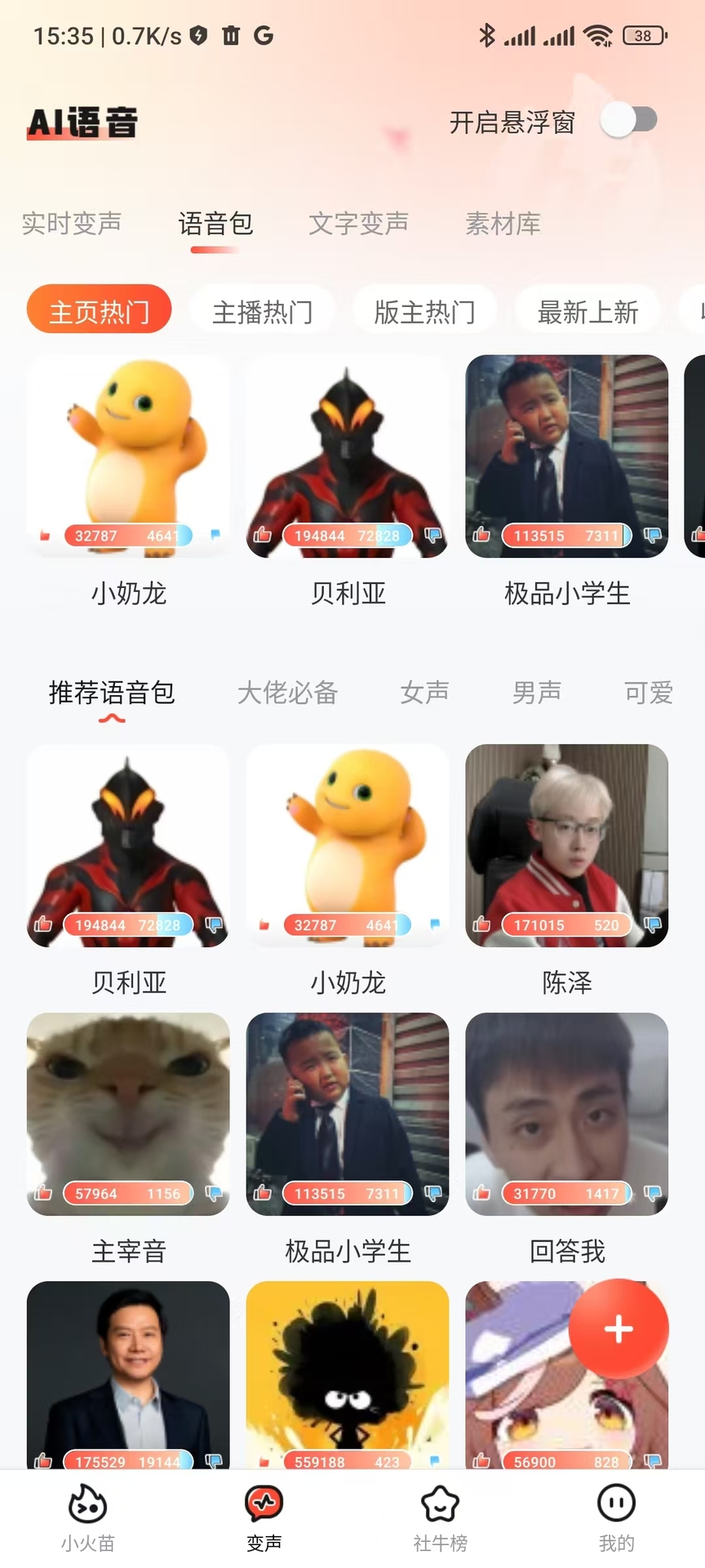 小火苗截圖預(yù)覽