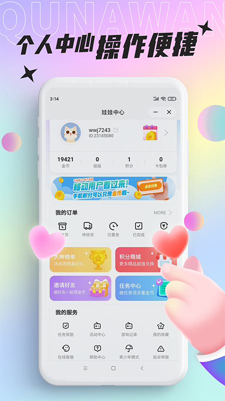 好玩部落截圖預(yù)覽