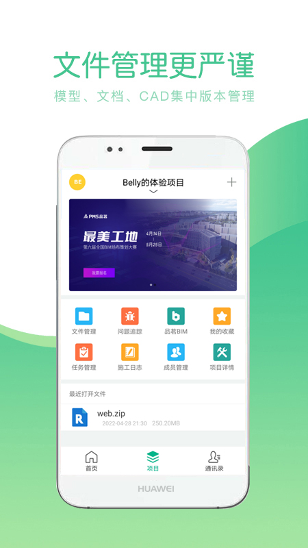 应用截图3预览