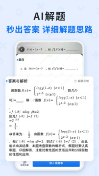 蜜蜂試卷截圖
