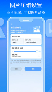 解壓縮全能王截圖