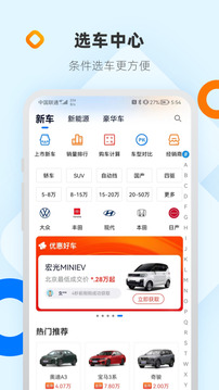 網(wǎng)上車市截圖