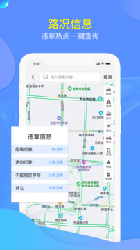 交廣領(lǐng)航截圖