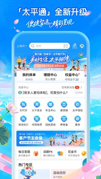 太平通截圖