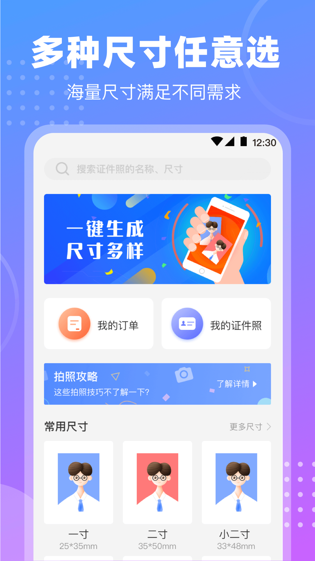 应用截图4预览