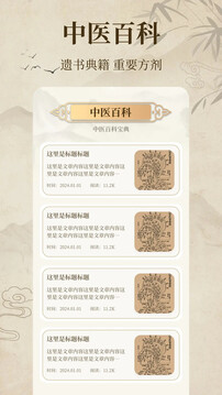 中醫(yī)經絡穴位典籍截圖