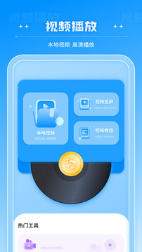 全能播放器截圖