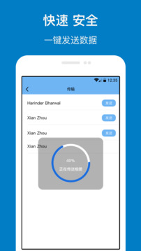數(shù)據(jù)傳輸截圖