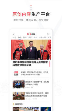 紅星新聞截圖