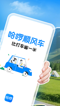 哈啰截圖