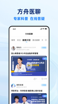 健客醫(yī)生截圖