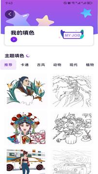 Mentalcanvas粒子繪畫截圖