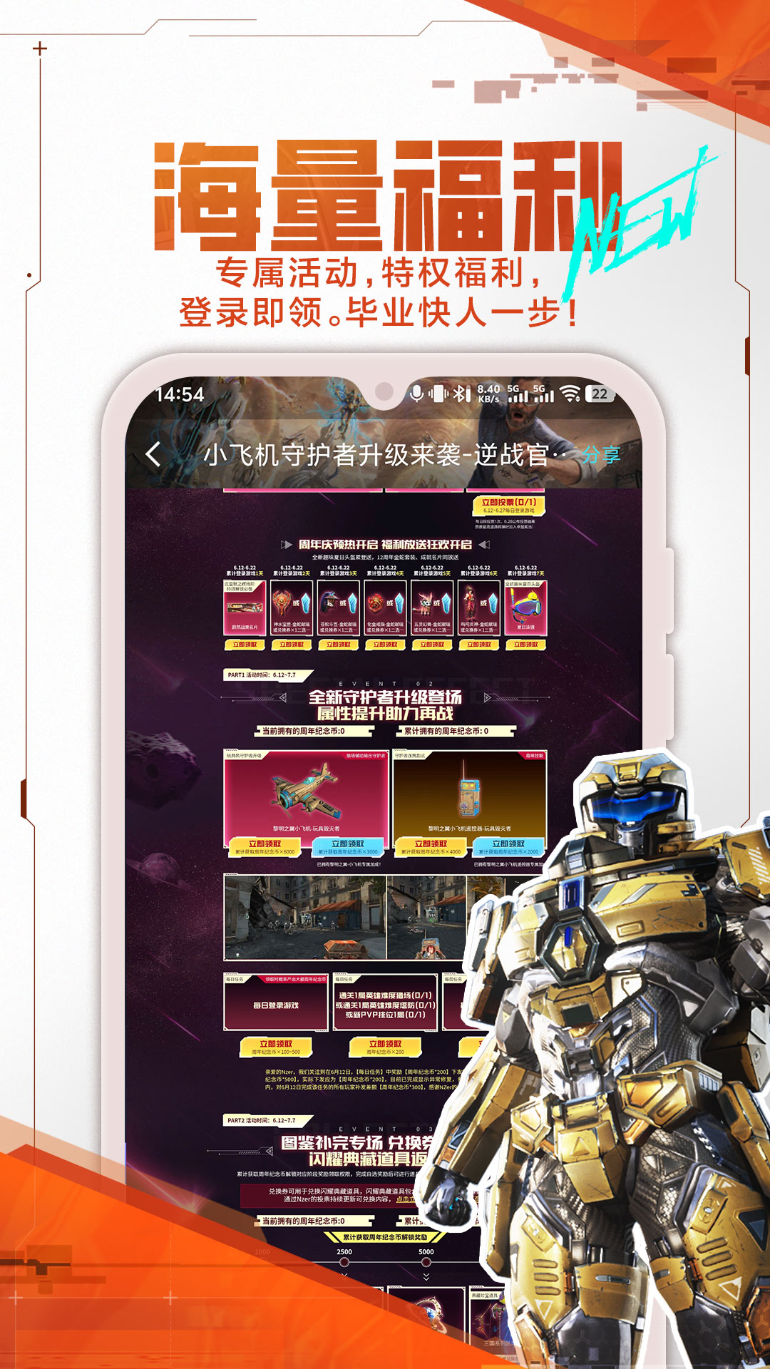 应用截图5预览
