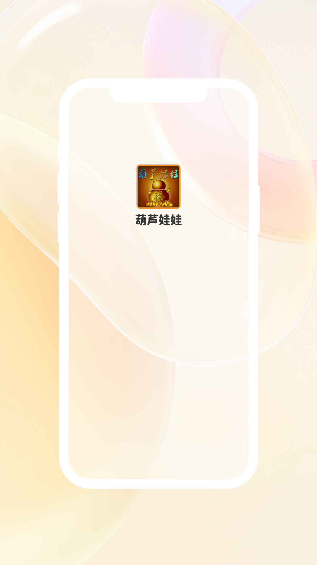 应用截图1预览
